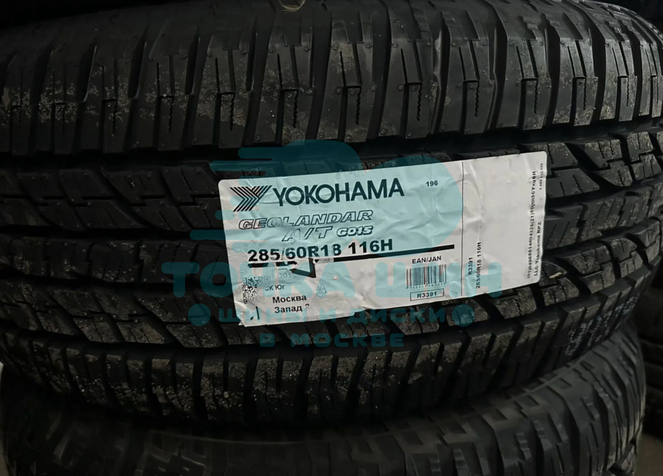 Шина Yokohama Geolandar A/T G015 285/60 R18 116H