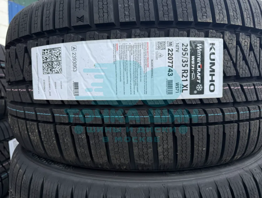 Шина Kumho WinterCraft WS71 295/35 R21 107V XL — фото 1