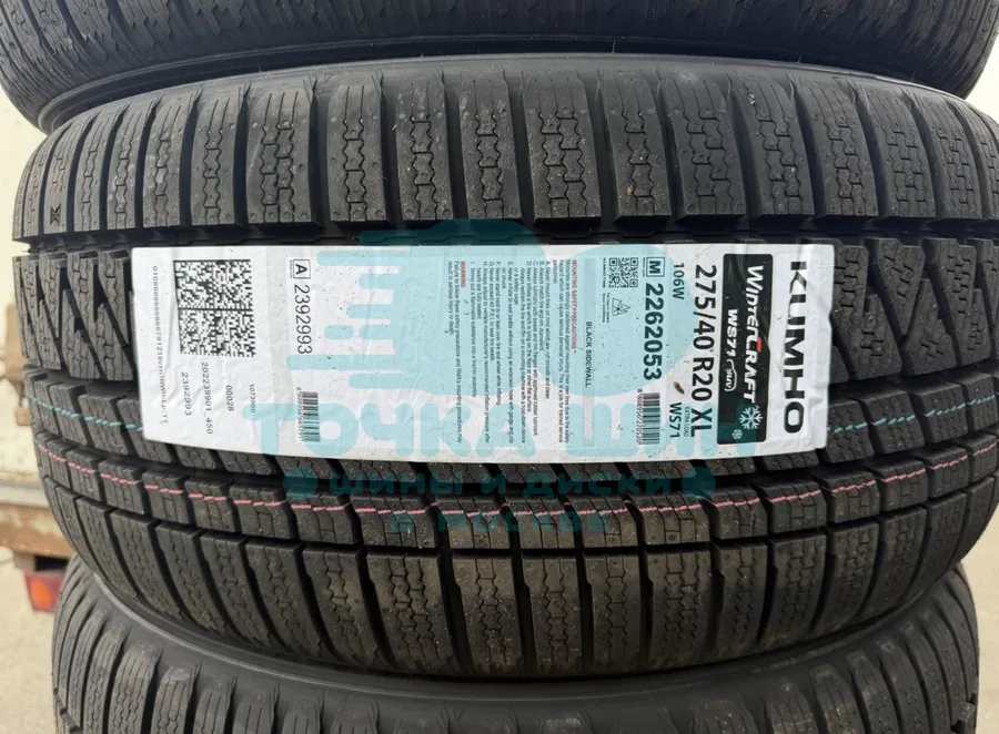 Шина Kumho WinterCraft WS71 275/40 R20 106W XL