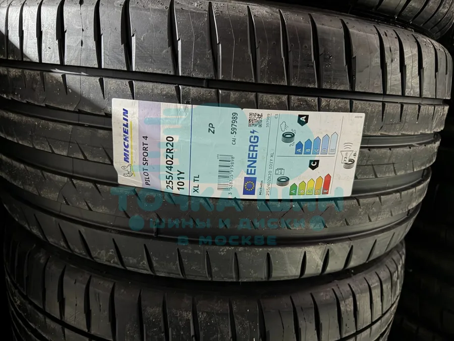Шина Michelin Pilot Sport 4 255/40 R20 101Y XL RunFlat