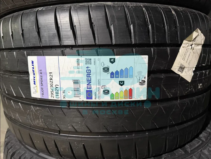 Шина Michelin Pilot Sport 4 S 295/30 R21 102Y XL — фото 1