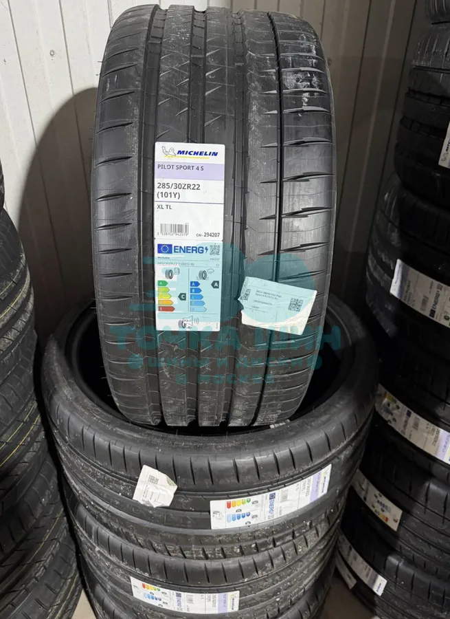 Шина Michelin Pilot Sport 4 S 285/30 R22 101Y