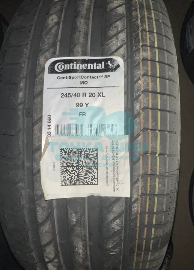 Шина Continental ContiSportContact 5 P 245/40 R20 99Y XL MO FP