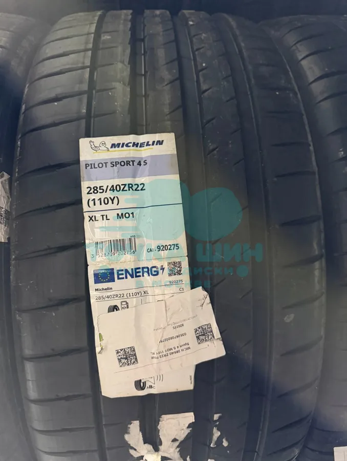 Шина Michelin Pilot Sport 4 S 285/40 R22 110Y XL MO1 — фото 1