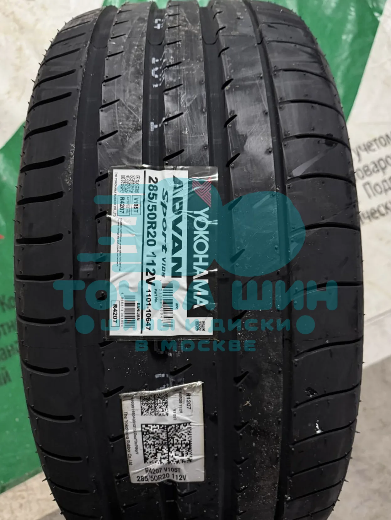 Шина Yokohama Advan Sport V105T 285/50 R20 112V