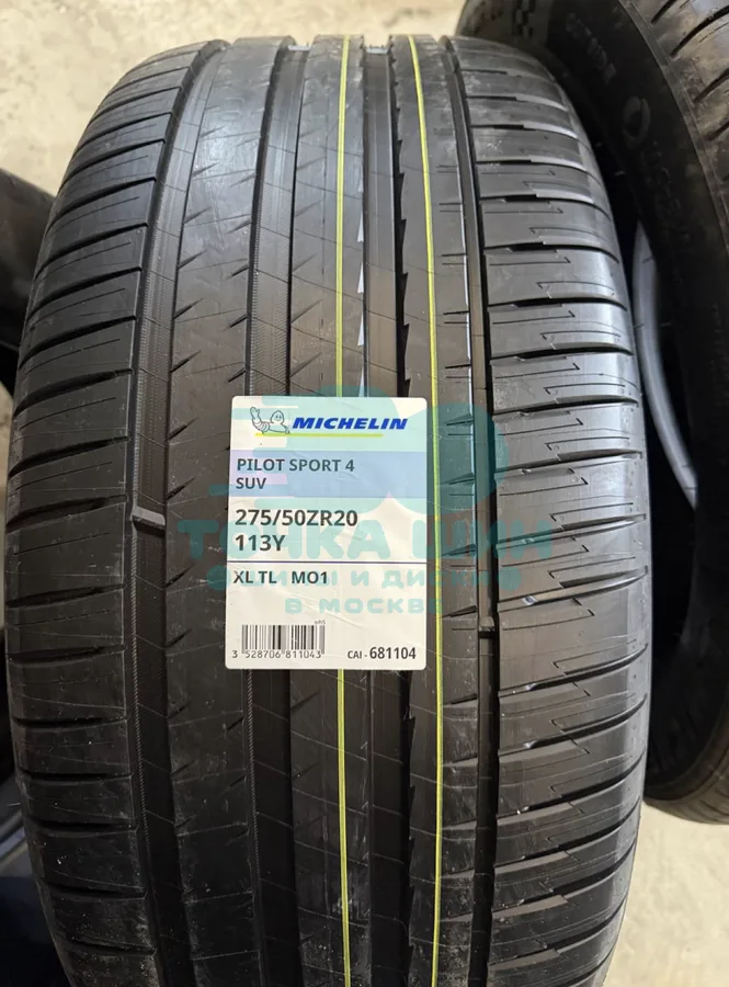 Шина Michelin Pilot Sport 4 SUV 275/50 R20 113Y XL MO1 — фото 1
