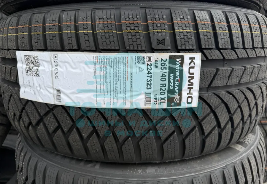 Шина Kumho WinterCraft WP72 265/40 R20 104W