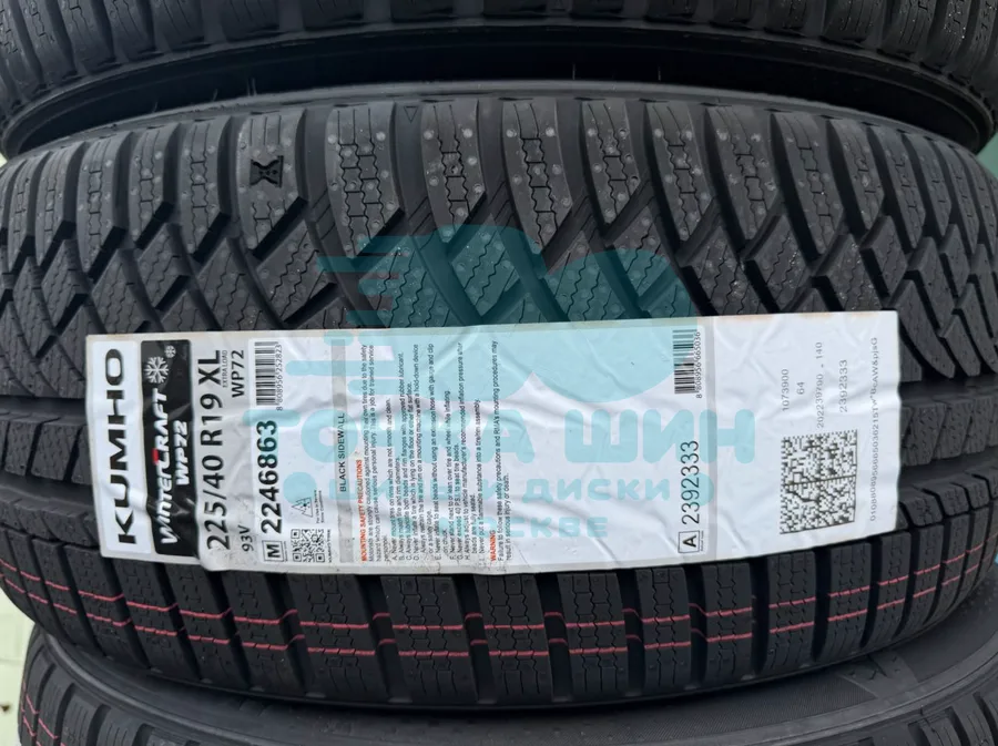Шина Kumho WinterCraft WP72 225/40 R19 93V — фото 1