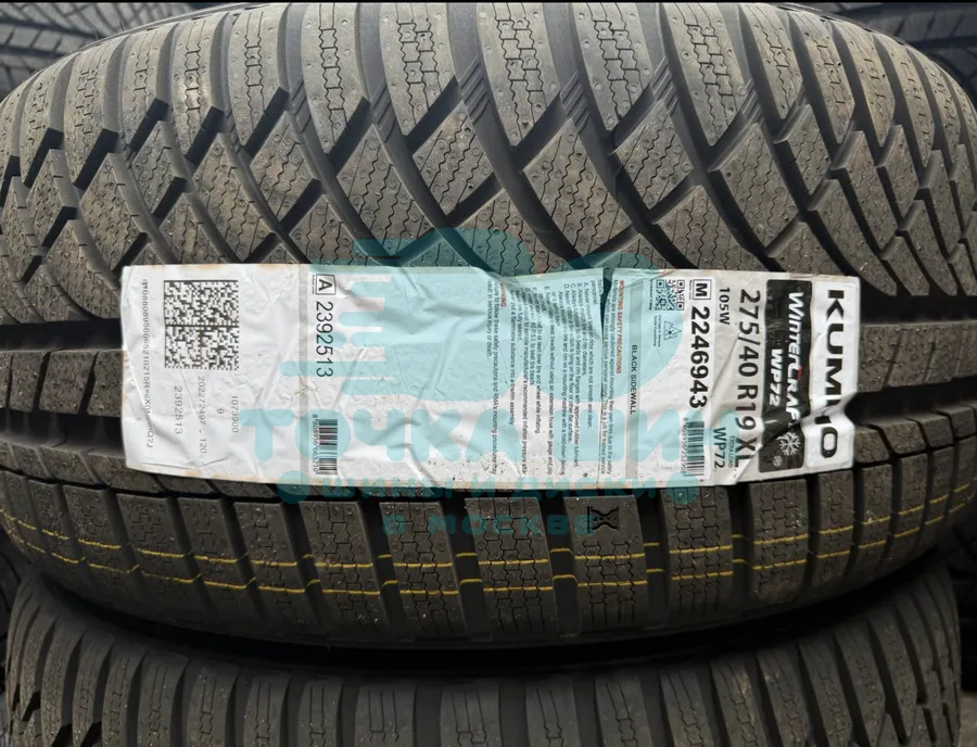 Шина Kumho WinterCraft WP72 275/40 R19 105W XL
