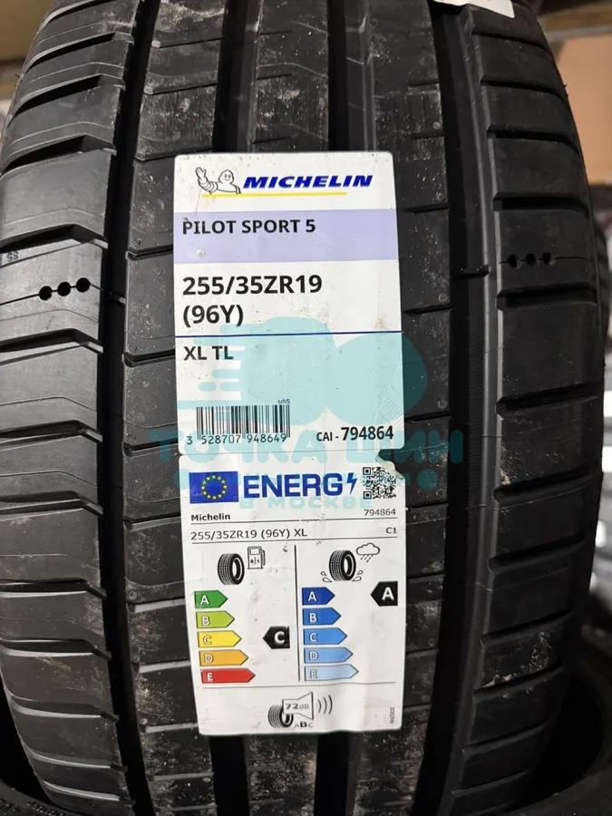 Шина Michelin Pilot Sport 5 255/35 R19 96Y XL