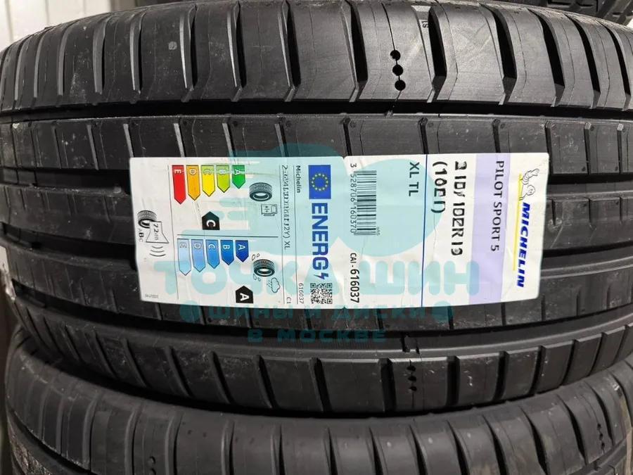 Шина Michelin Pilot Sport 5 285/40 R19 107Y XL — фото 1