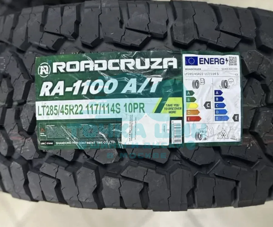 Шина Roadcruza RA1100 285/45 R22 117/114S