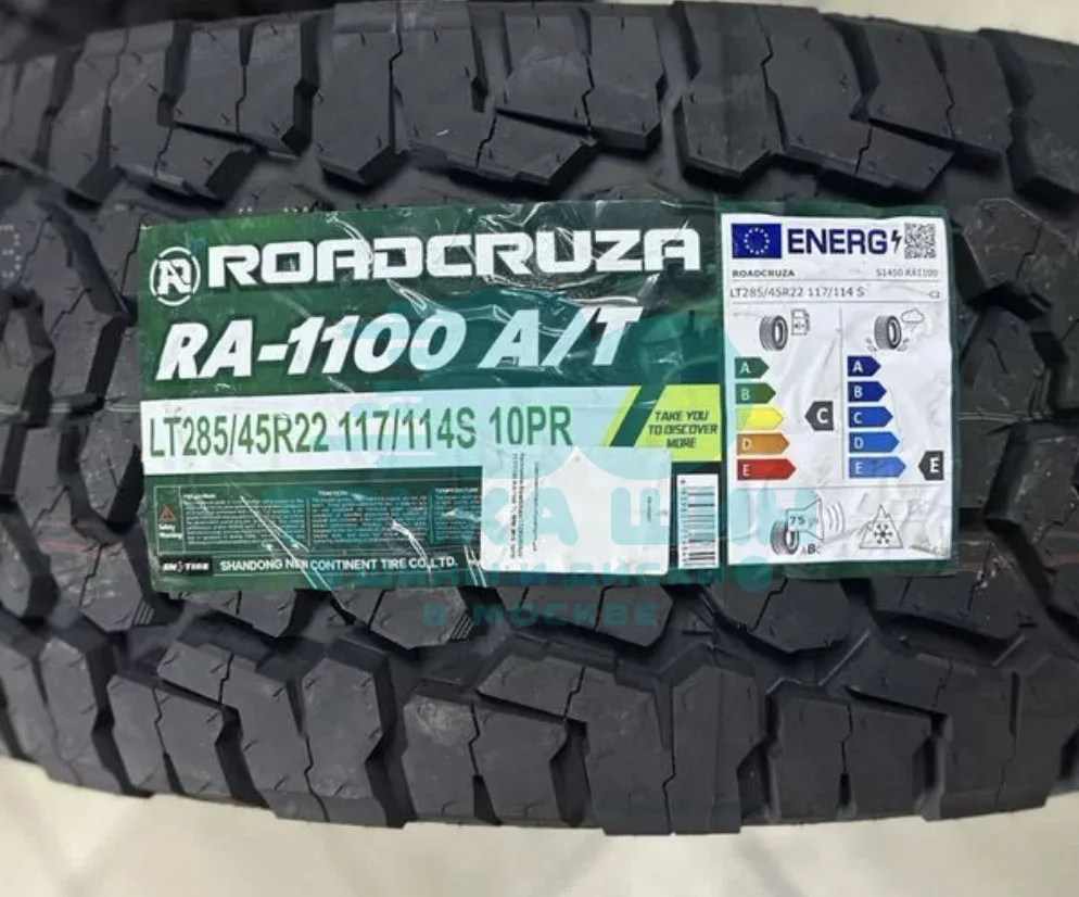 Шина Roadcruza RA1100 285/45 R22 117/114S
