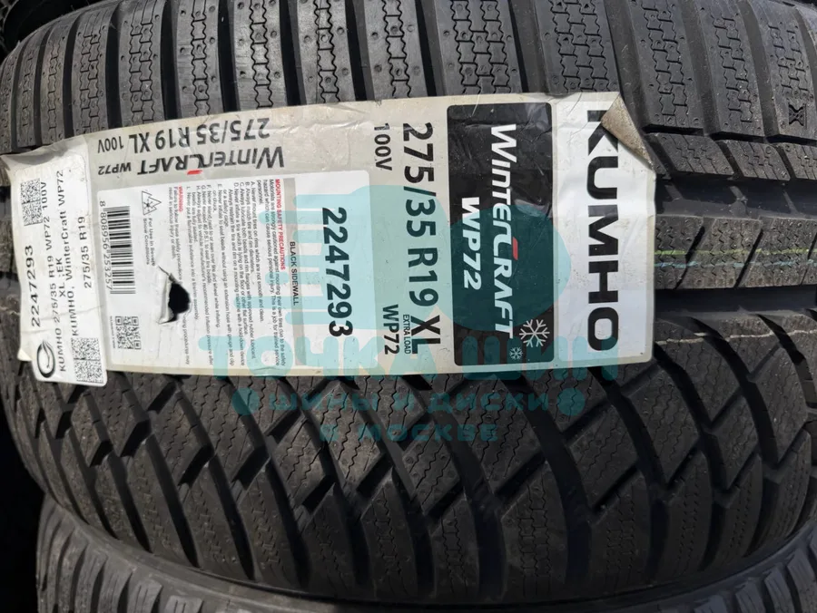 Шина Kumho WinterCraft WP72 275/35 R19 100V — фото 1