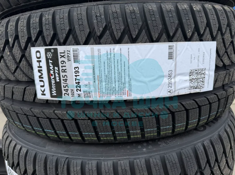 Шина Kumho WinterCraft WP72 245/45 R19 102V