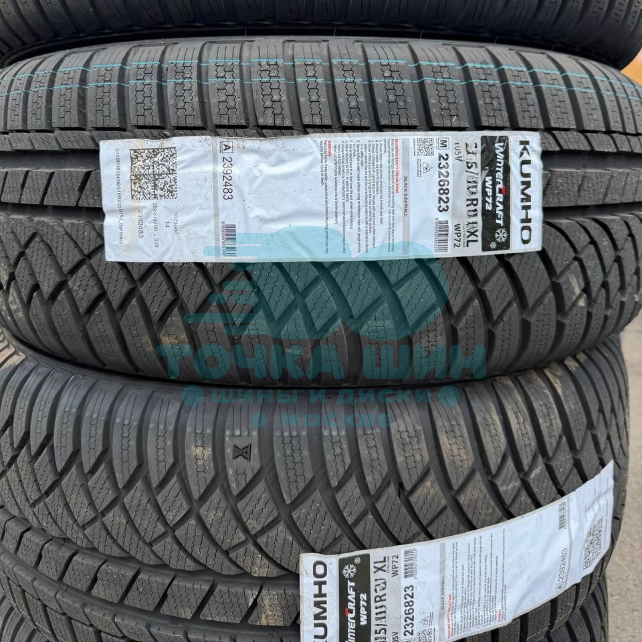 Шина Kumho WinterCraft WP72 215/45 R18 93V