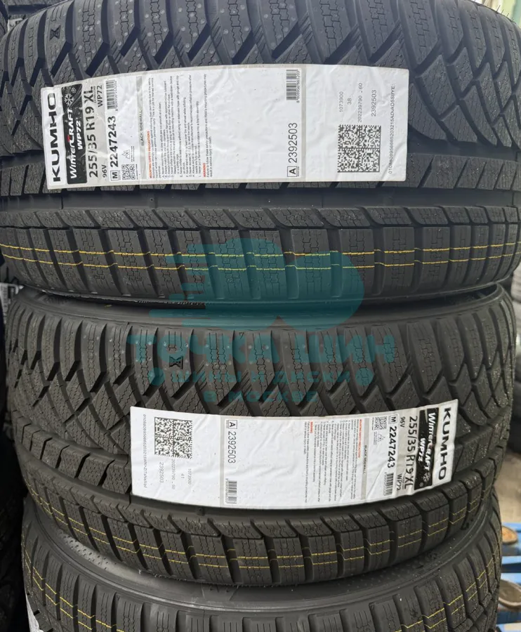 Шина Kumho WinterCraft WP72 255/35 R19 96V — фото 1
