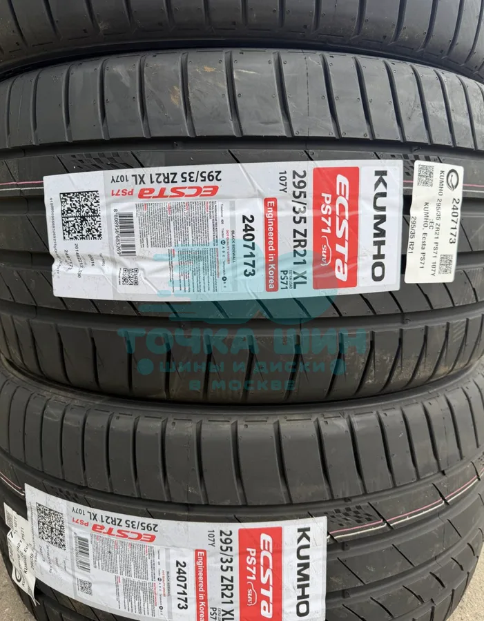 Шина Kumho Ecsta PS71 295/35 R21 107Y