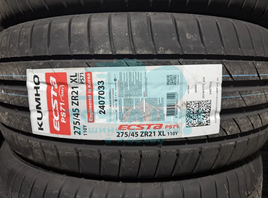 Шина Kumho Ecsta PS71 275/45 R21 110Y XL
