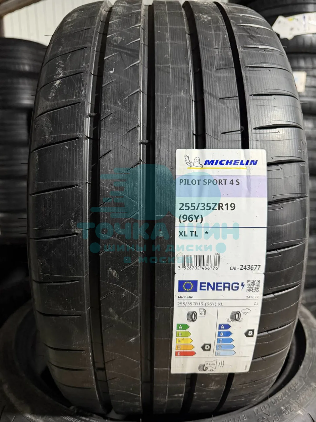 Шина Michelin Pilot Sport 4 S 255/35 R19 96Y XL