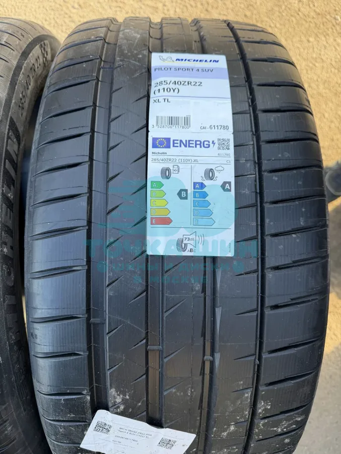 Шина Michelin Pilot Sport 4 SUV 285/40 R22 110Y XL