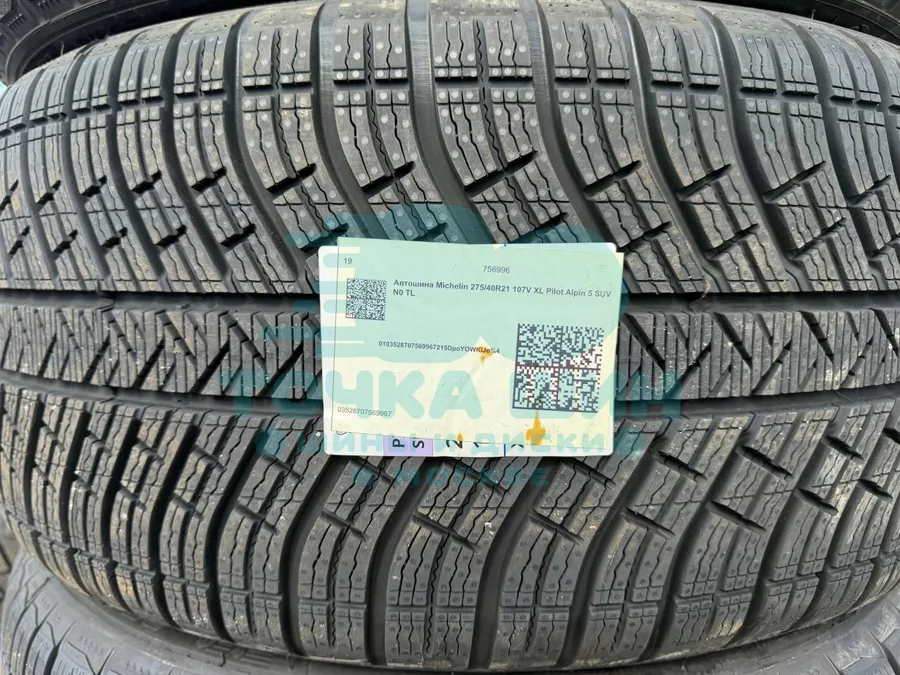 Шина Michelin Pilot Alpin 5 SUV 275/40 R21 107V XL N0