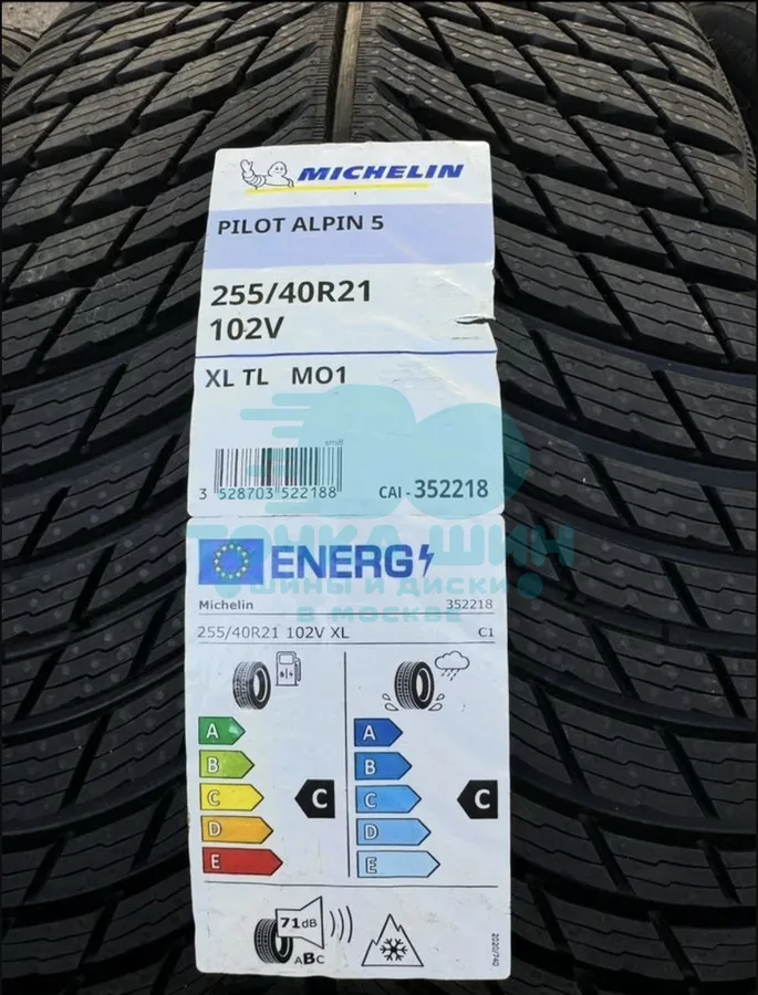 Шина Michelin Pilot Alpin 5 255/40 R21 102V XL MO1 — фото 1