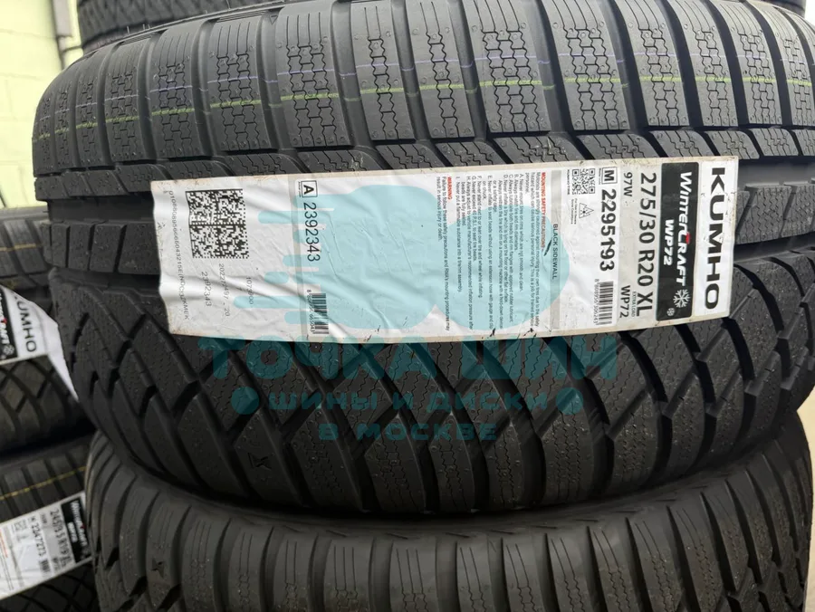 Шина Kumho WinterCraft WP72 275/30 R20 97W
