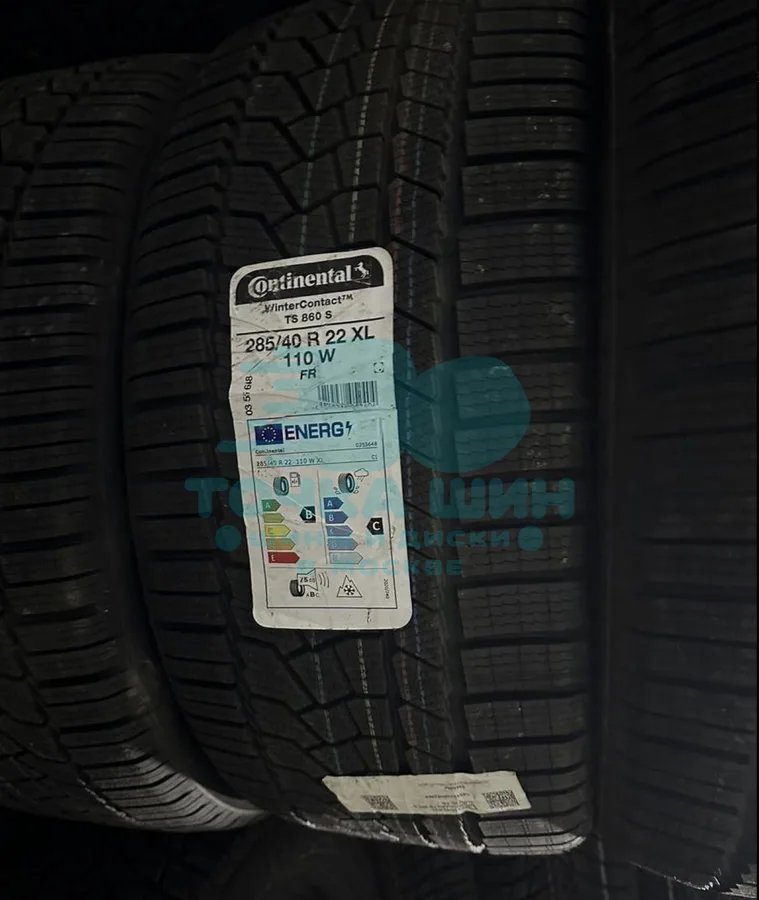 Шина Continental ContiWinterContact TS 860 S 285/40 R22 110W XL FP