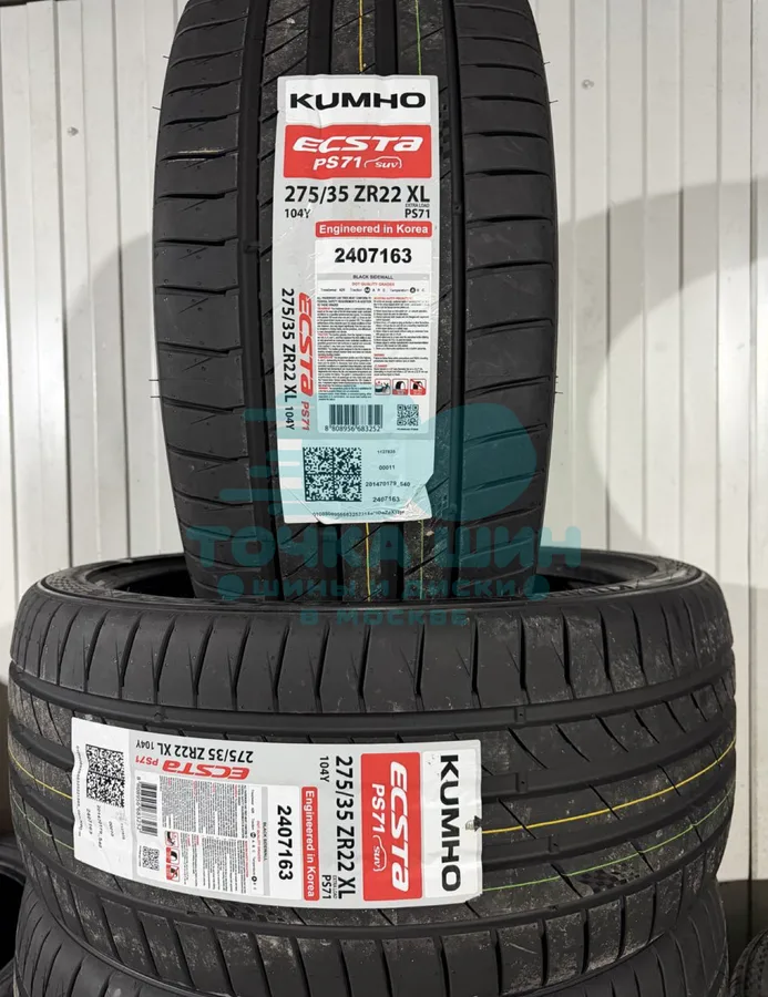 Шина Kumho Ecsta PS71 275/35 R22 104Y