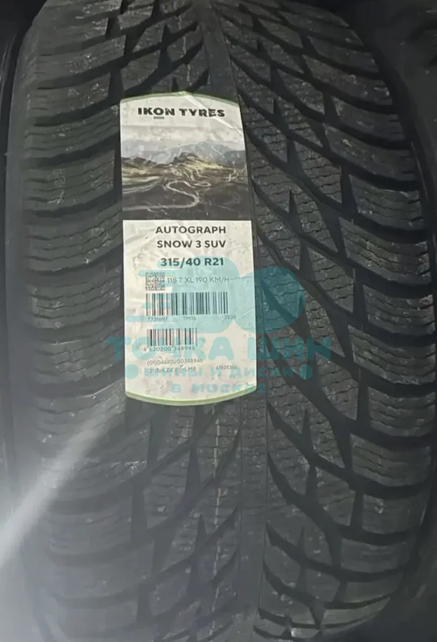 Шина Ikon Tyres Autograph Snow 3 SUV 315/40 R21 115T XL — фото 1