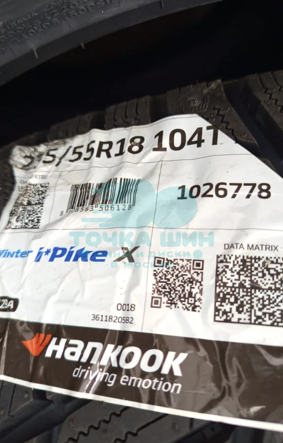 Шина Hankook Winter i*Pike X W429A SUV 235/55 R18 104T XL