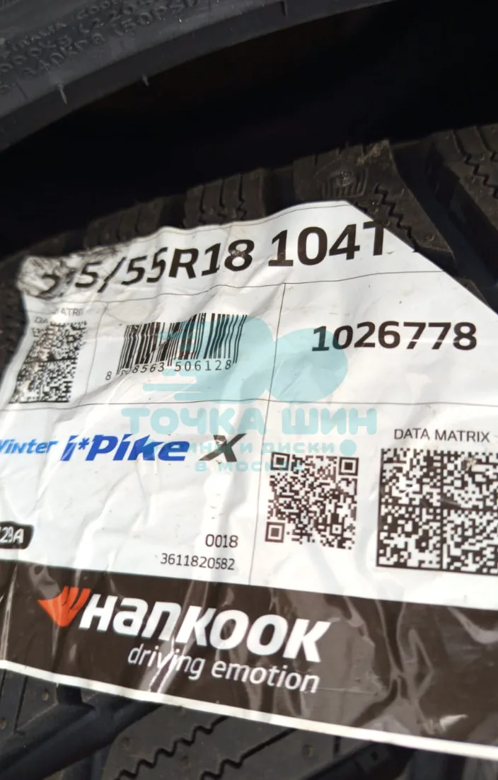 Шина Hankook Winter i*Pike X W429A SUV 235/55 R18 104T XL