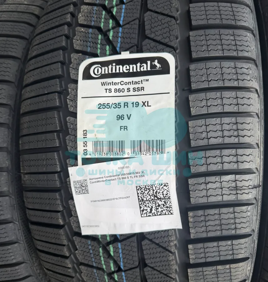 Шина Continental WinterContact 8 S 255/35 R19 96V
