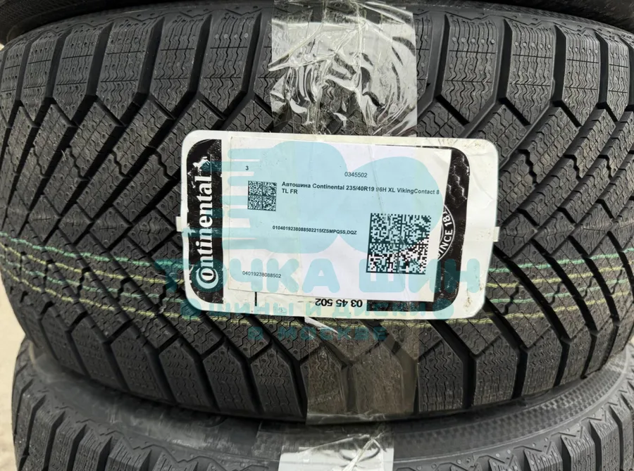 Шина Continental VikingContact 8 235/40 R19 96H