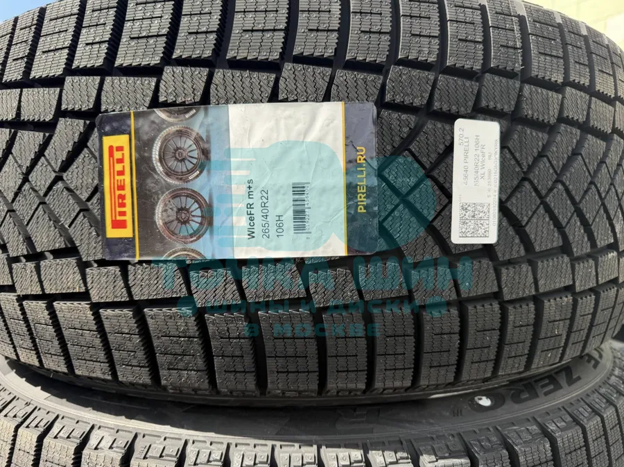 Шина Pirelli Ice Zero FR 265/40 R22 106H XL
