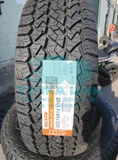 Шина Maxxis Razr AT-S AT-781 265/70 R18 116T — фото 1