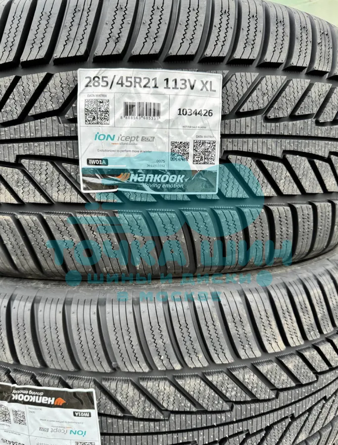 Шина Hankook Winter i*Cept iON X IW01A SUV 285/45 R21 113V XL