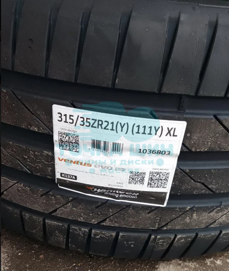 Шина Hankook Ventus Evo K137A SUV 315/35 R21 111Y XL — фото 1